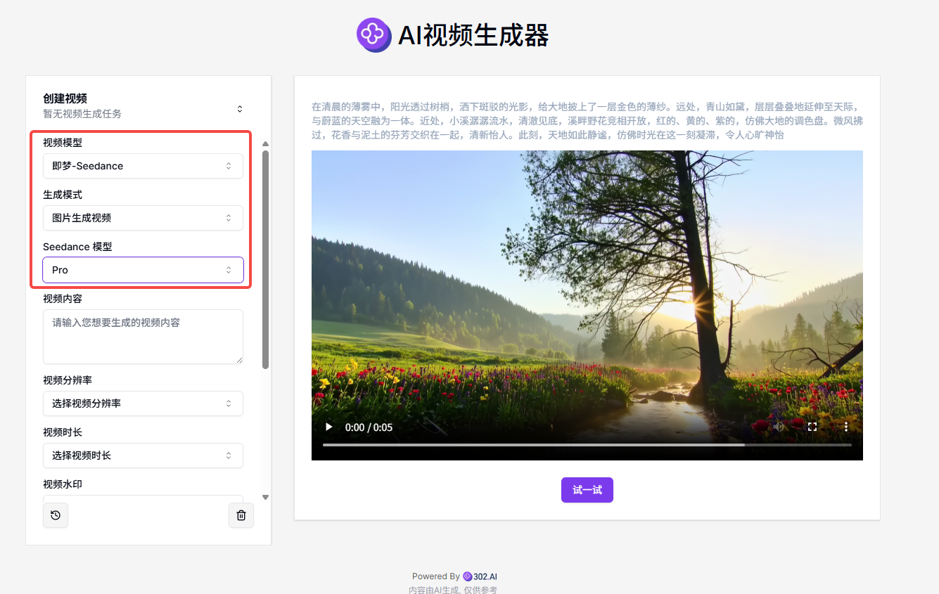 302.AI 实战教程丨别眨眼！AI批量生产原创表情包教程，手残党5分钟学会躺赚奶茶钱