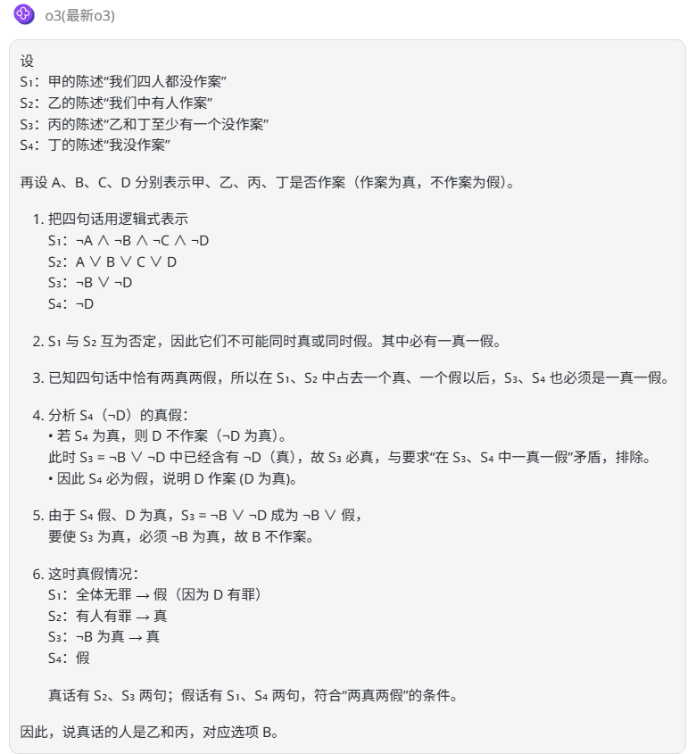 302.AI 基准实验室丨国产大模型新卷王！GLM-4.5 开源登顶，逻辑推理硬刚 Grok 4？