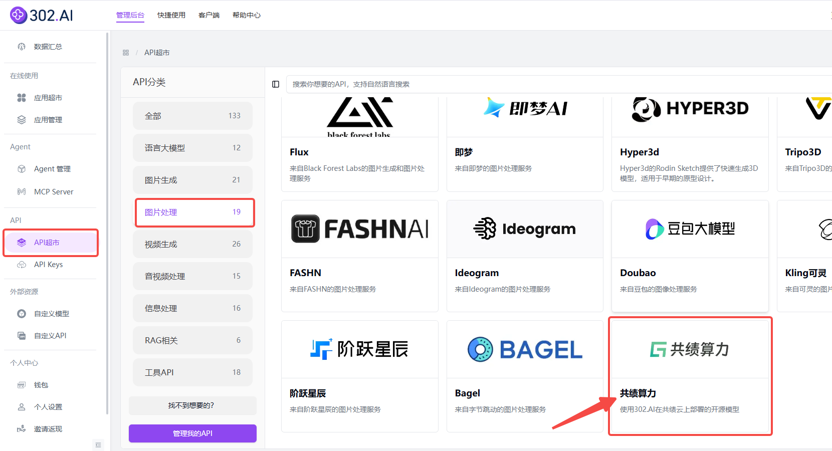 302.AI 基准实验室丨图像编辑模型标杆之争：不做参数党，FLUX.1 Kontext-Dev对比实测