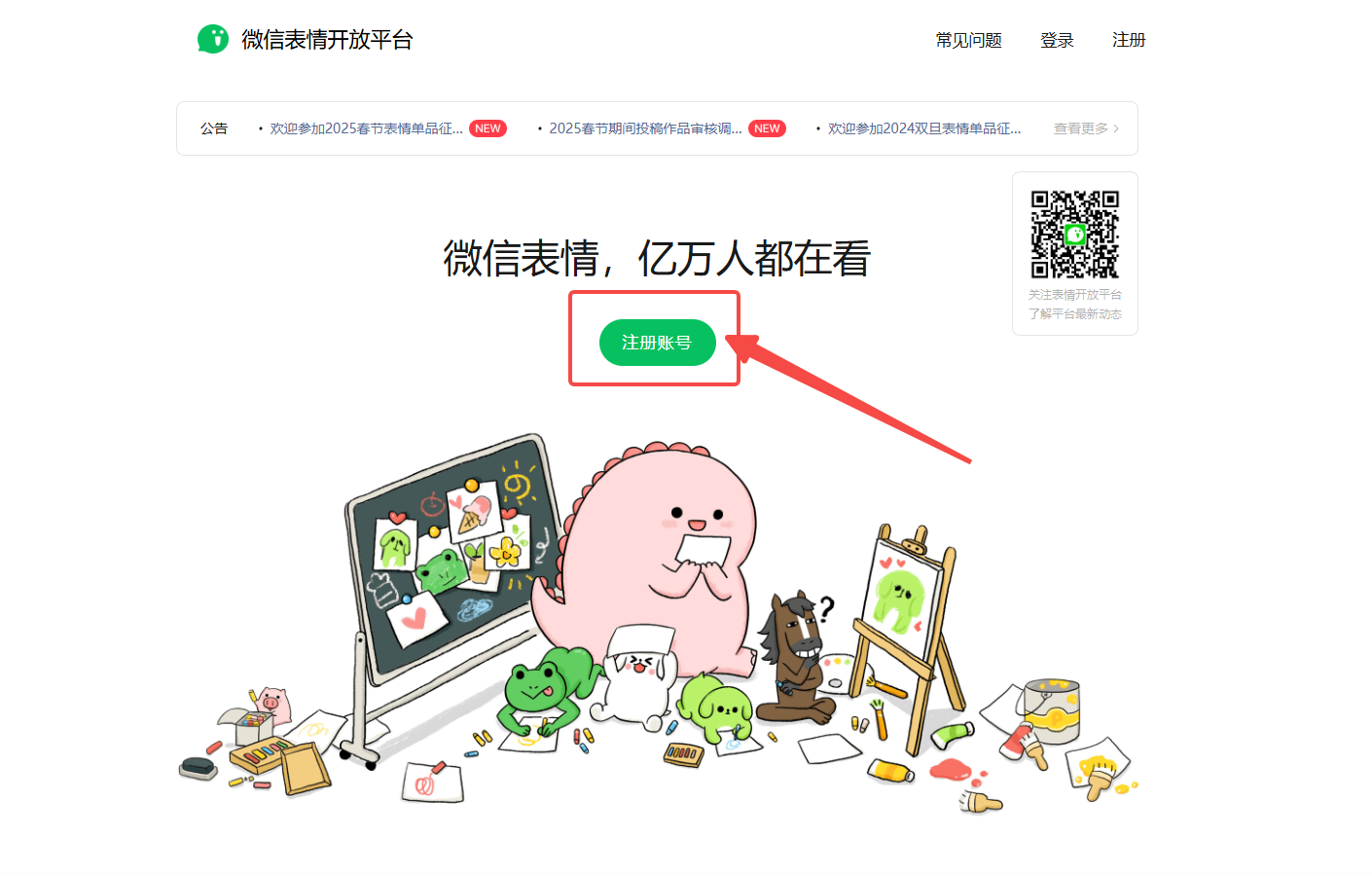 302.AI 实战教程丨别眨眼！AI批量生产原创表情包教程，手残党5分钟学会躺赚奶茶钱