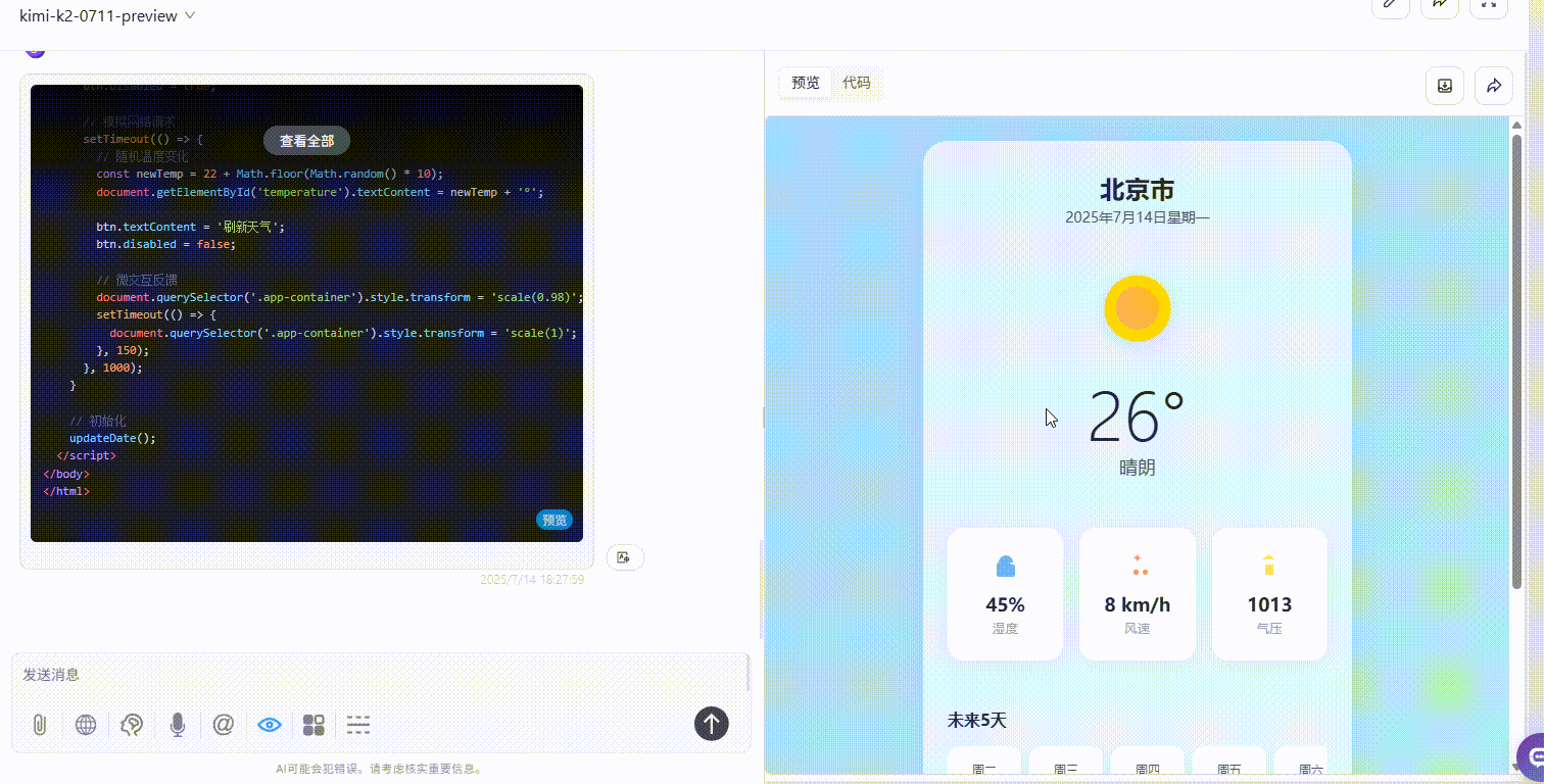 302.AI 基准实验室丨全球首发亿级参数模型Kimi K2：代码能力测评，是真香还是噱头？