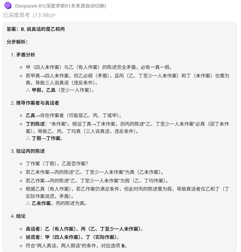 302.AI 基准实验室丨国产大模型新卷王！GLM-4.5 开源登顶，逻辑推理硬刚 Grok 4？