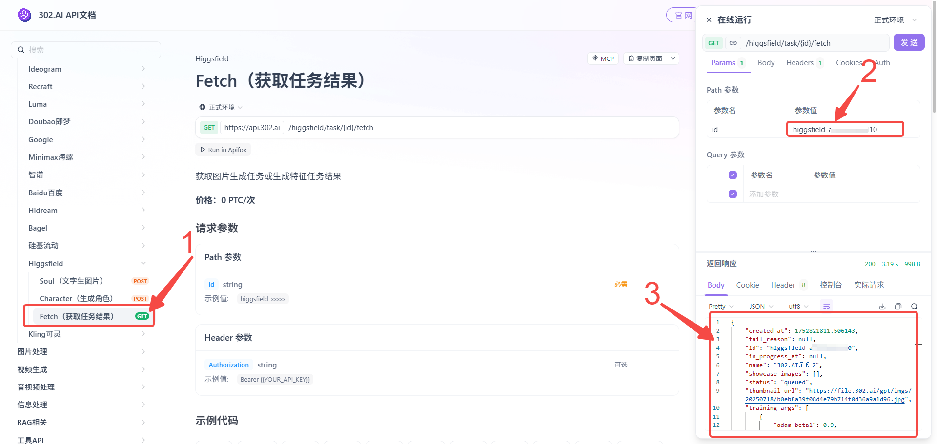 302.AI 基准实验室丨你的“数字灵魂复制人”有多真实？Higgsfield Soul ID 最新体验报告
