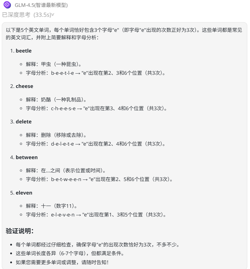 302.AI 基准实验室丨国产大模型新卷王！GLM-4.5 开源登顶，逻辑推理硬刚 Grok 4？