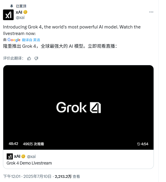 302.AI 基准实验室丨全面刷新榜单，“全球最强AI”Grok 4评测：真实实力与局限解析
