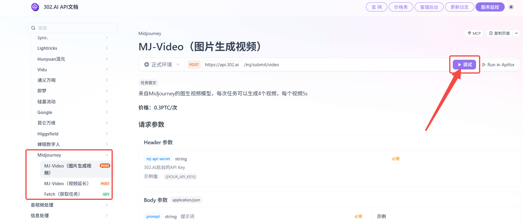 302.AI 基准实验室丨Midjourney v1 Video实测：从静到动，美学天花板地位能否延续？