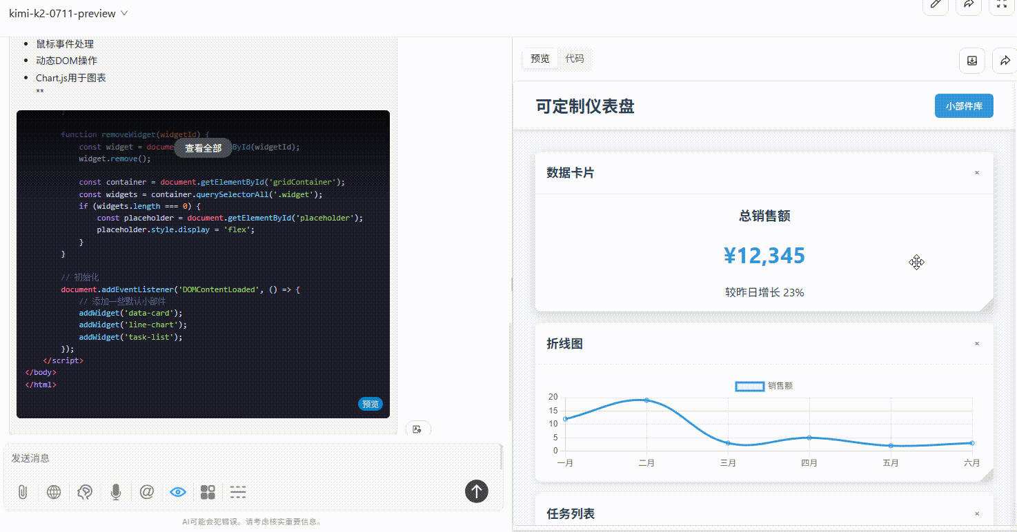 302.AI 基准实验室丨全球首发亿级参数模型Kimi K2：代码能力测评，是真香还是噱头？
