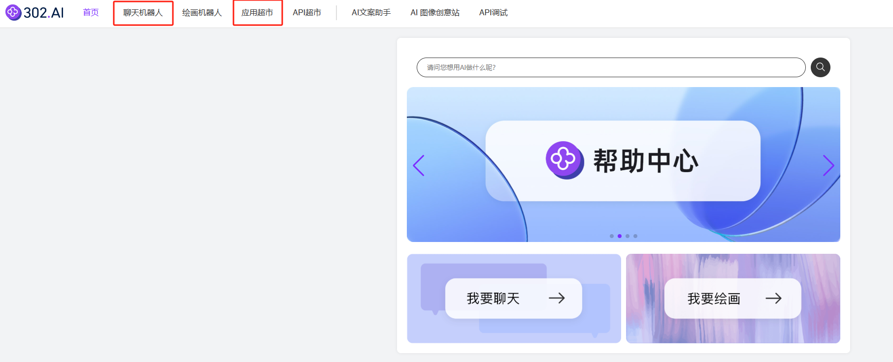 302.AI 实战教程丨轻松生成“盗梦空间”？302.AI 教你两步玩转家装盲盒视频