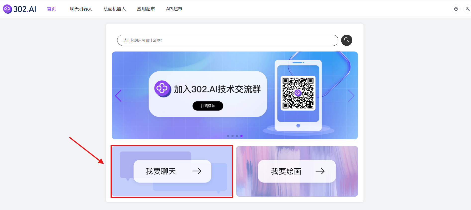 302.AI 实战教程丨轻松生成“盗梦空间”？302.AI 教你两步玩转家装盲盒视频