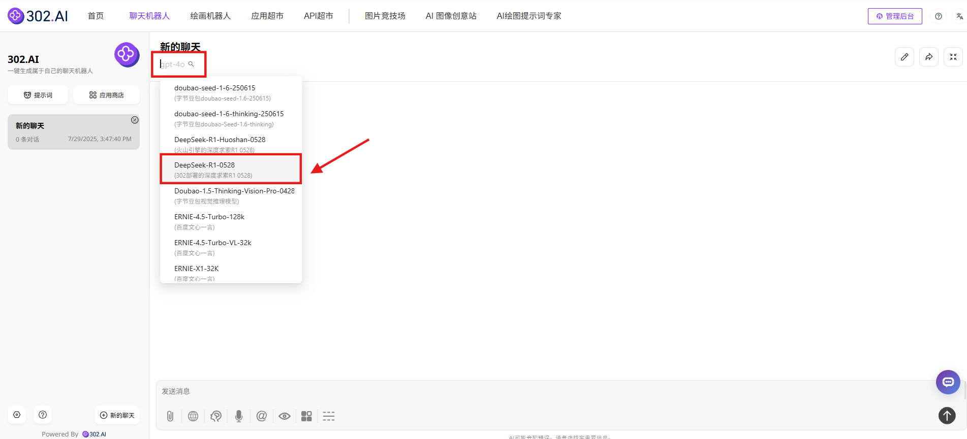 302.AI 实战教程丨轻松生成“盗梦空间”？302.AI 教你两步玩转家装盲盒视频