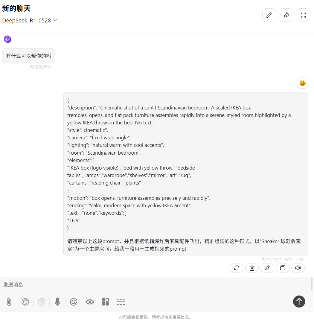 302.AI 实战教程丨轻松生成“盗梦空间”？302.AI 教你两步玩转家装盲盒视频
