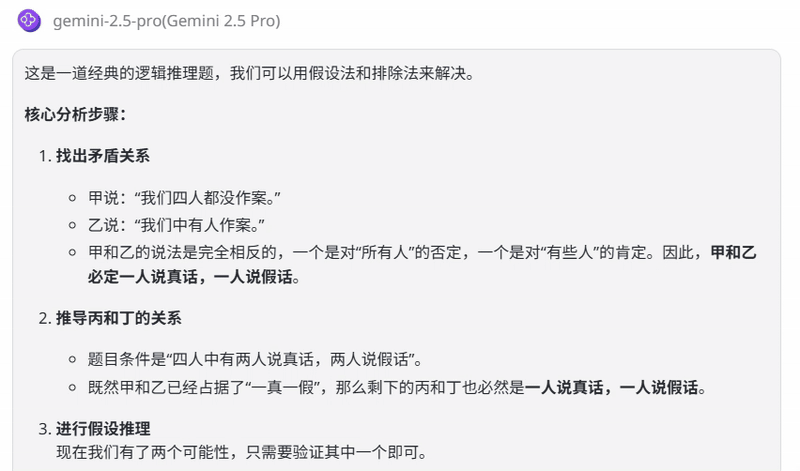 302.AI 基准实验室丨国产大模型新卷王！GLM-4.5 开源登顶，逻辑推理硬刚 Grok 4？