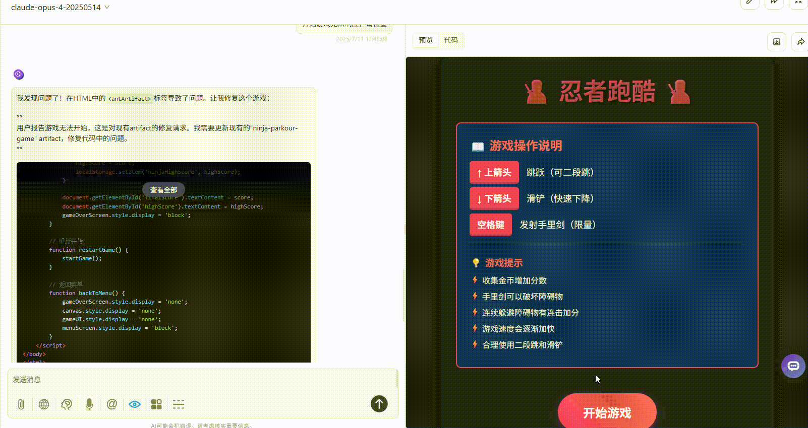 302.AI 基准实验室丨全面刷新榜单，“全球最强AI”Grok 4评测：真实实力与局限解析