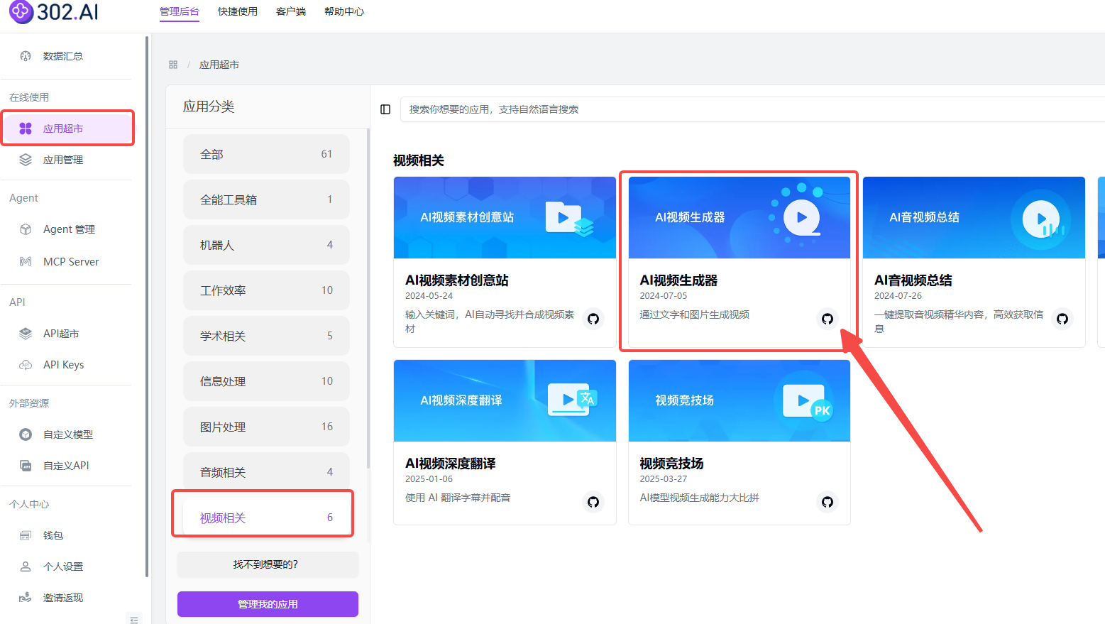 302.AI 实战教程丨别眨眼！AI批量生产原创表情包教程，手残党5分钟学会躺赚奶茶钱