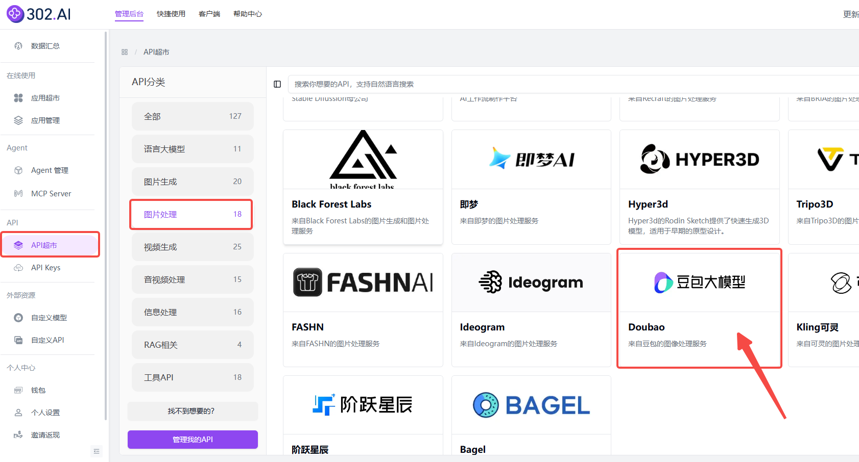 302.AI 基准实验室丨细节、光影、一致性全面领先！字节跳动SeedEdit 3.0开箱评测