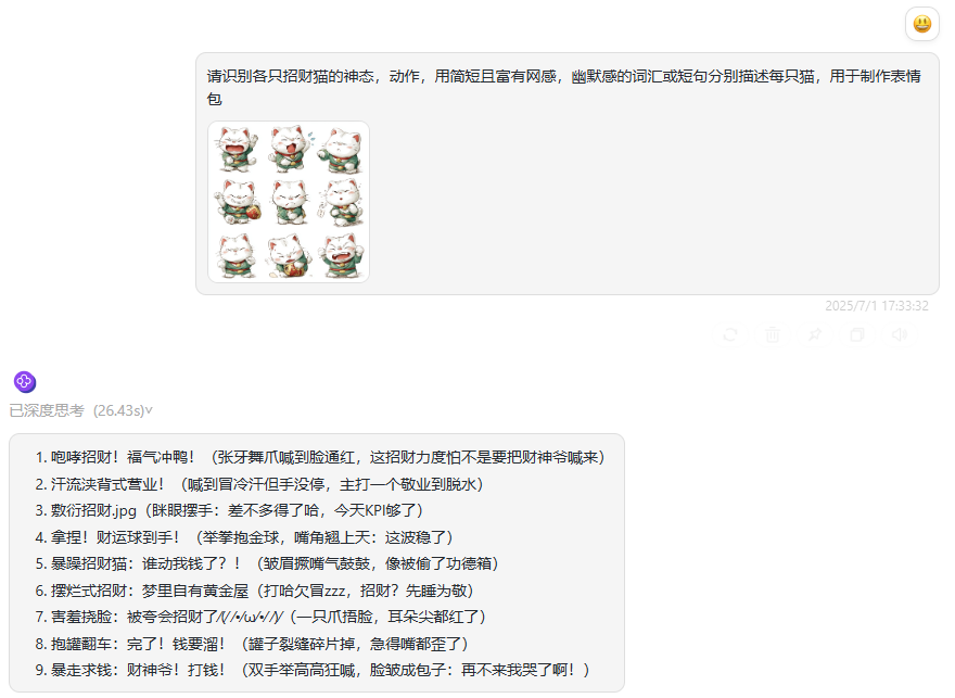 302.AI 实战教程丨别眨眼！AI批量生产原创表情包教程，手残党5分钟学会躺赚奶茶钱