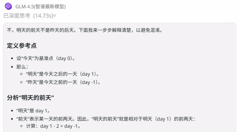 302.AI 基准实验室丨国产大模型新卷王！GLM-4.5 开源登顶，逻辑推理硬刚 Grok 4？