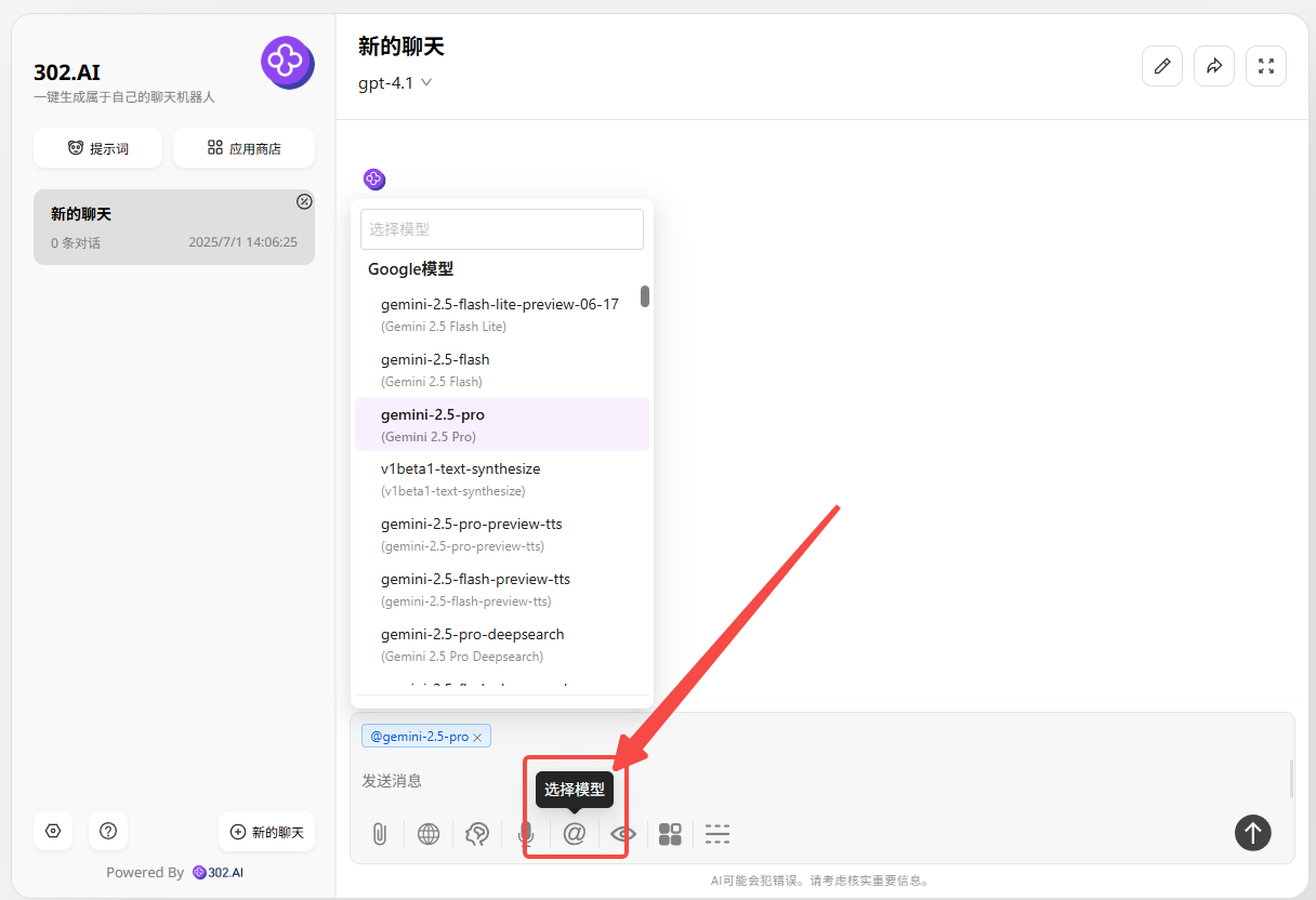 302.AI 实战教程丨别眨眼！AI批量生产原创表情包教程，手残党5分钟学会躺赚奶茶钱