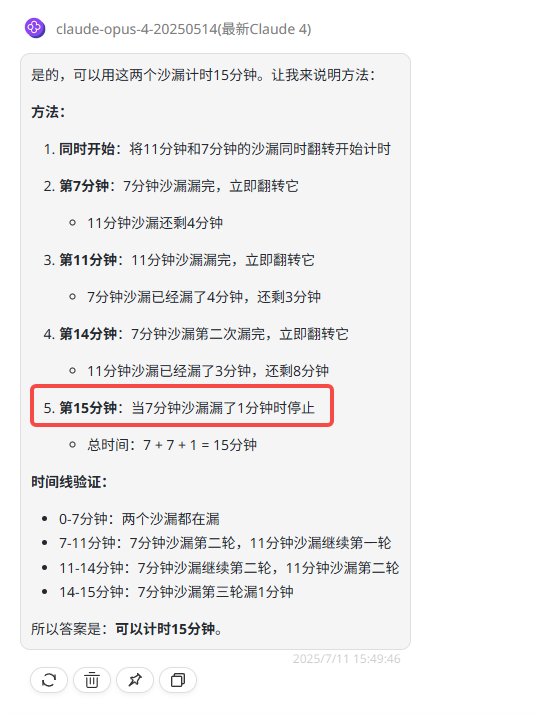 302.AI 基准实验室丨全面刷新榜单，“全球最强AI”Grok 4评测：真实实力与局限解析