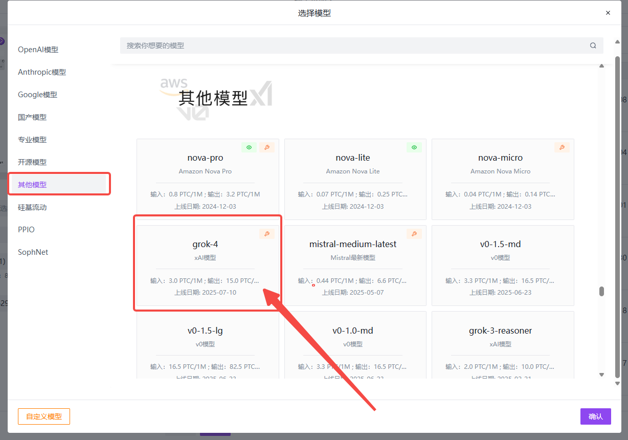 302.AI 基准实验室丨全面刷新榜单，“全球最强AI”Grok 4评测：真实实力与局限解析