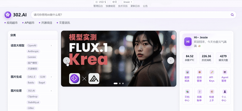 302.AI 基准实验室丨从视觉语言到GUI交互：智谱GLM-4.5V挑战顶级闭源模型实测