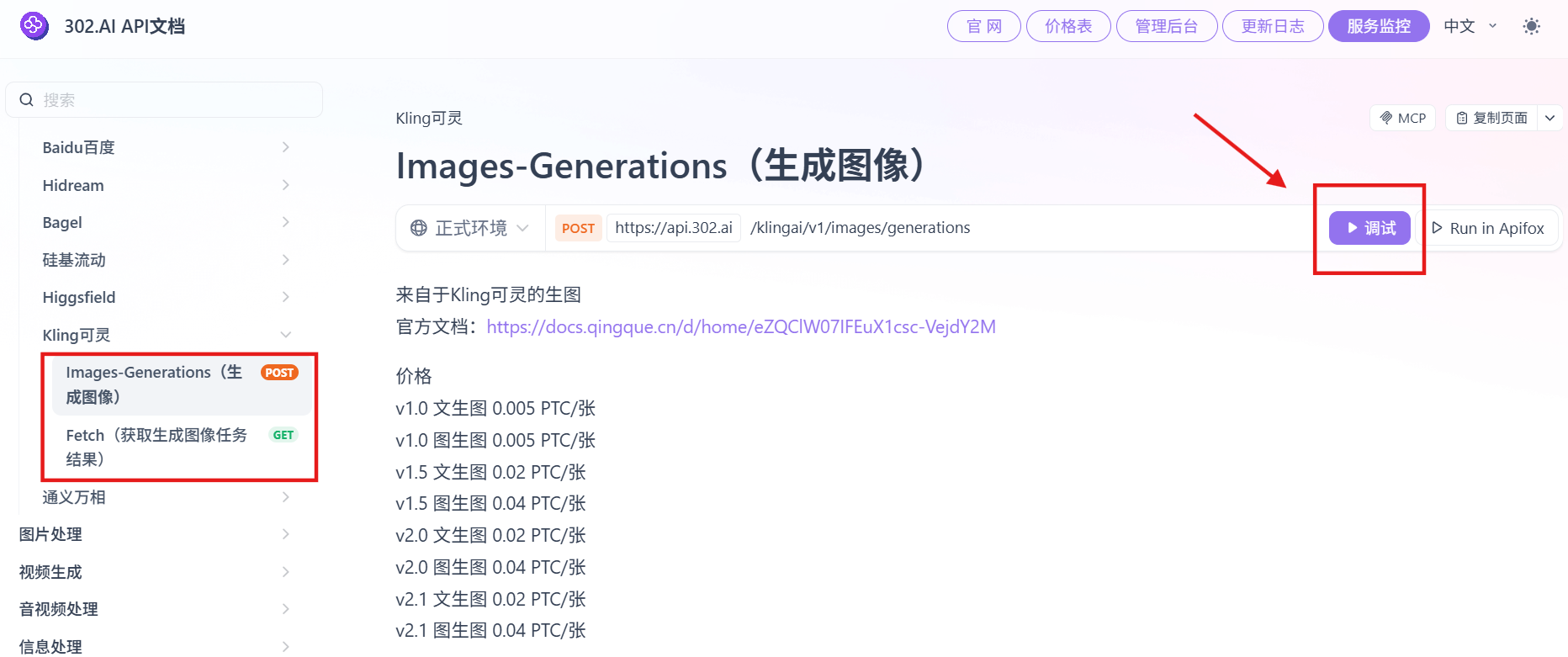 302.AI 基准实验室丨从写实人像到超现实插画：快手Kling 2.1生图模型创作实测