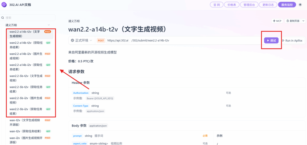 302.AI 基准实验室 | 开源之路更远行：Wan 2.2对决国产顶级视频模型评测