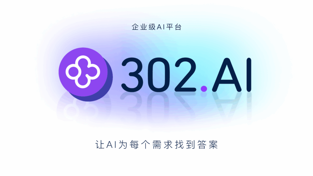 302.AI 基准实验室 | 开源之路更远行：Wan 2.2对决国产顶级视频模型评测