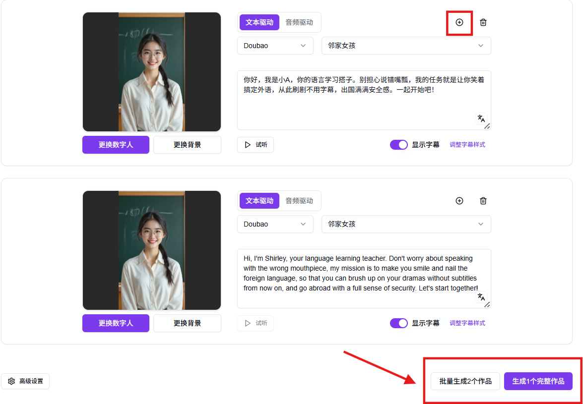 302.AI 新品发布 | AI数字人生成应用上线：告别复杂流程，一站式打造专属虚拟 IP