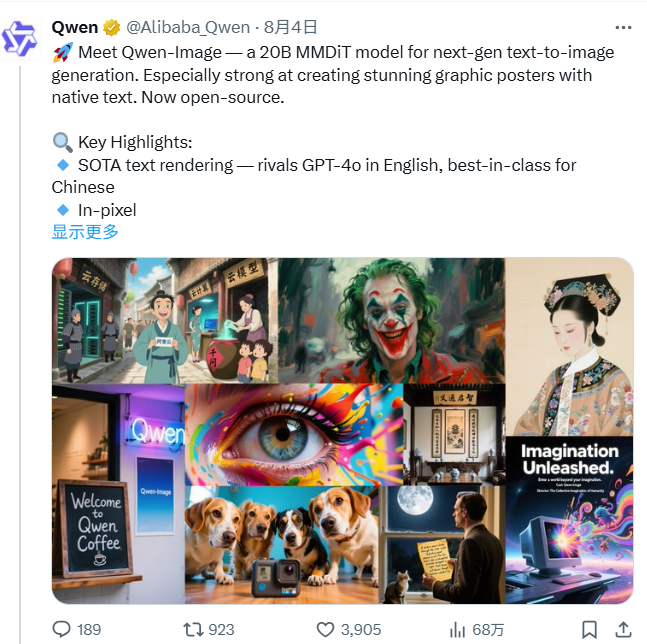 302.AI 基准实验室丨中文渲染新 SOTA！Qwen-Image 实测：多语言文本全面领先