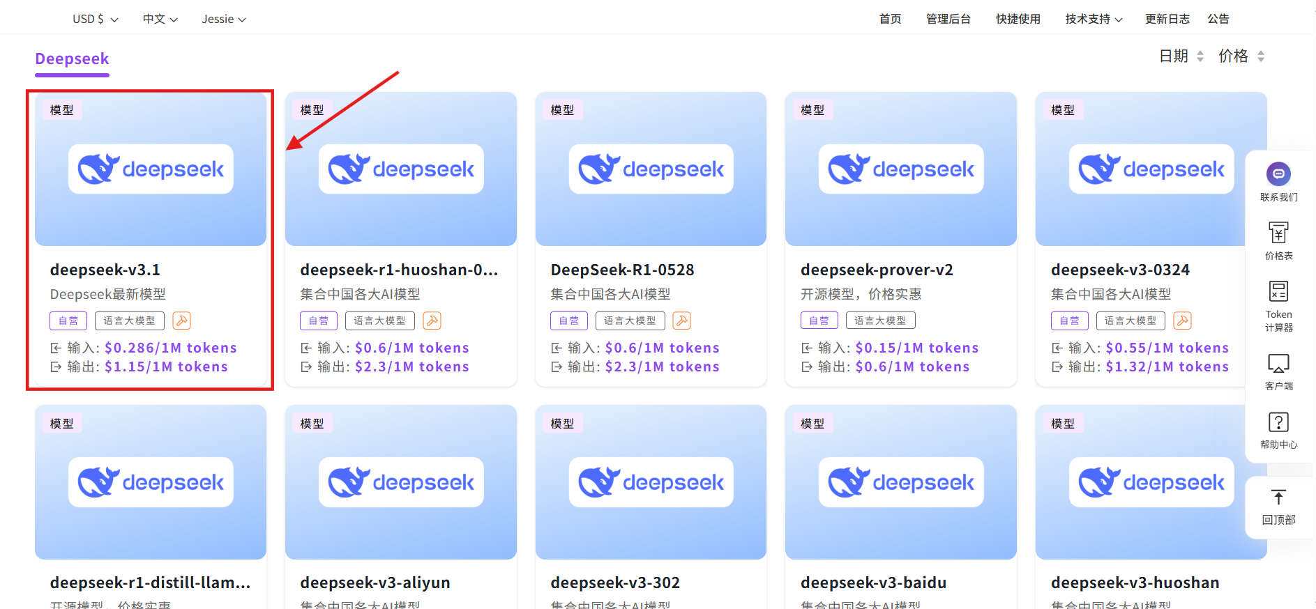 302.AI 基准实验室丨编程能力超越Claude Opus 4？DeepSeek V3.1最新版本实测