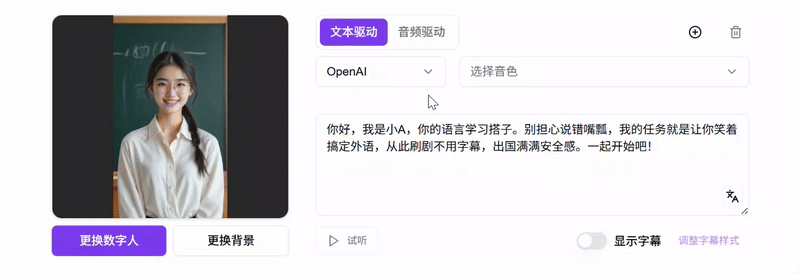 302.AI 新品发布 | AI数字人生成应用上线：告别复杂流程，一站式打造专属虚拟 IP