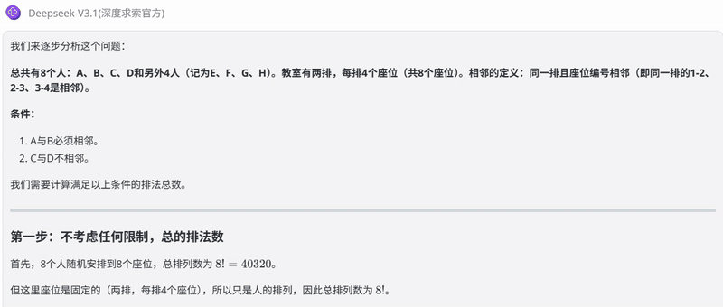 302.AI 基准实验室丨编程能力超越Claude Opus 4？DeepSeek V3.1最新版本实测