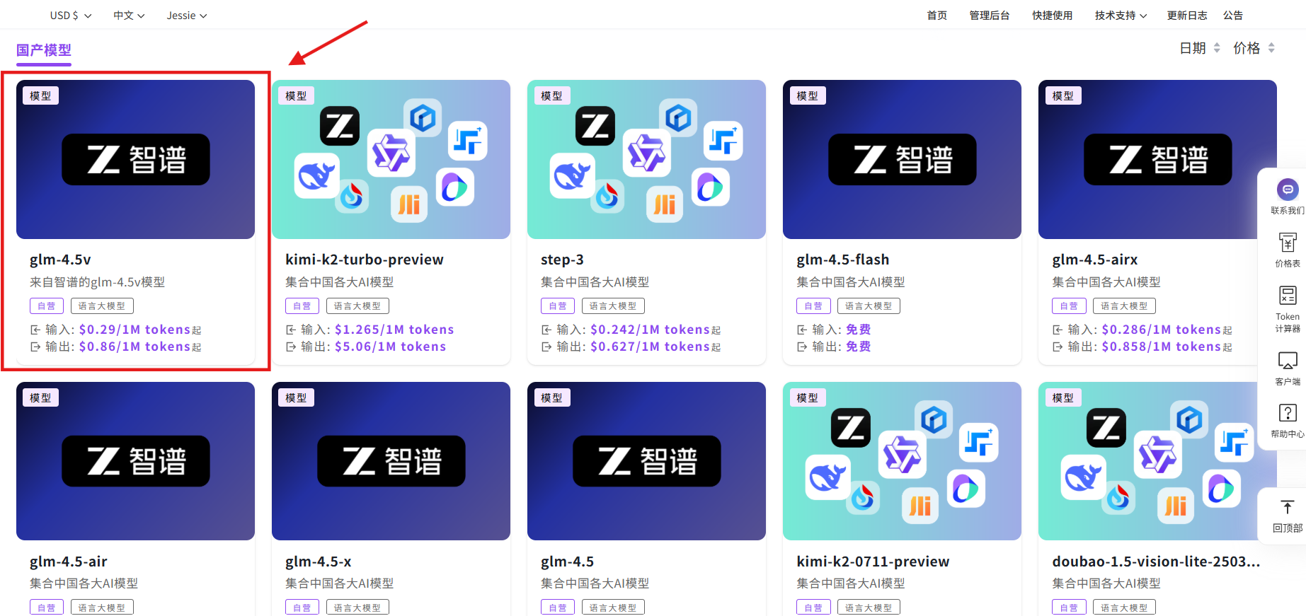 302.AI 基准实验室丨从视觉语言到GUI交互：智谱GLM-4.5V挑战顶级闭源模型实测