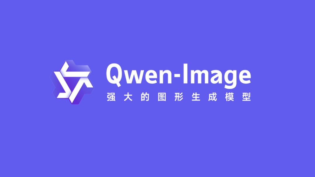 302.AI 基准实验室丨中文渲染新 SOTA！Qwen-Image 实测：多语言文本全面领先
