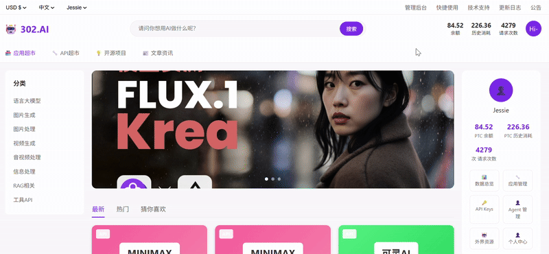 302.AI 基准实验室丨从视觉语言到GUI交互：智谱GLM-4.5V挑战顶级闭源模型实测