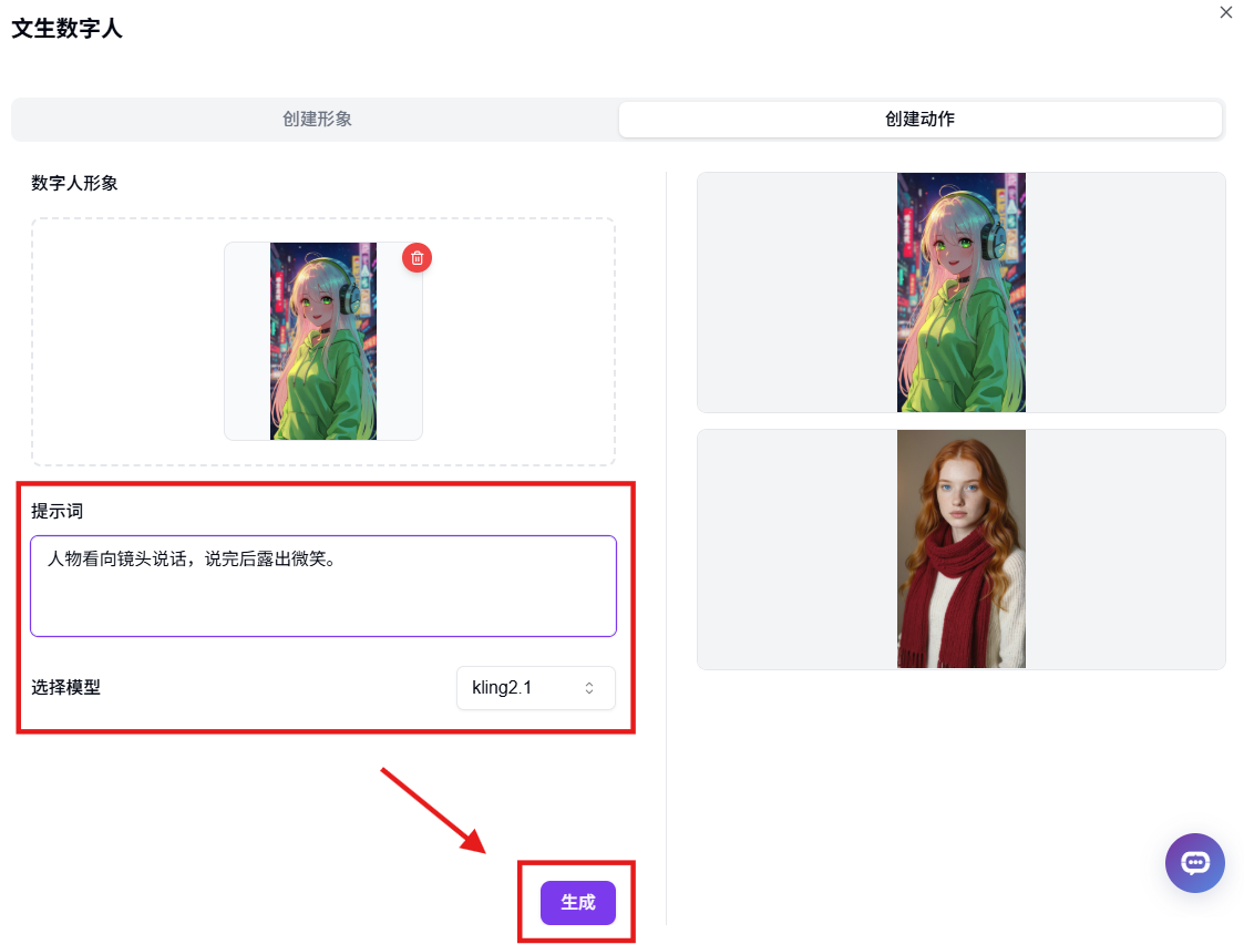 302.AI 新品发布 | AI数字人生成应用上线：告别复杂流程，一站式打造专属虚拟 IP