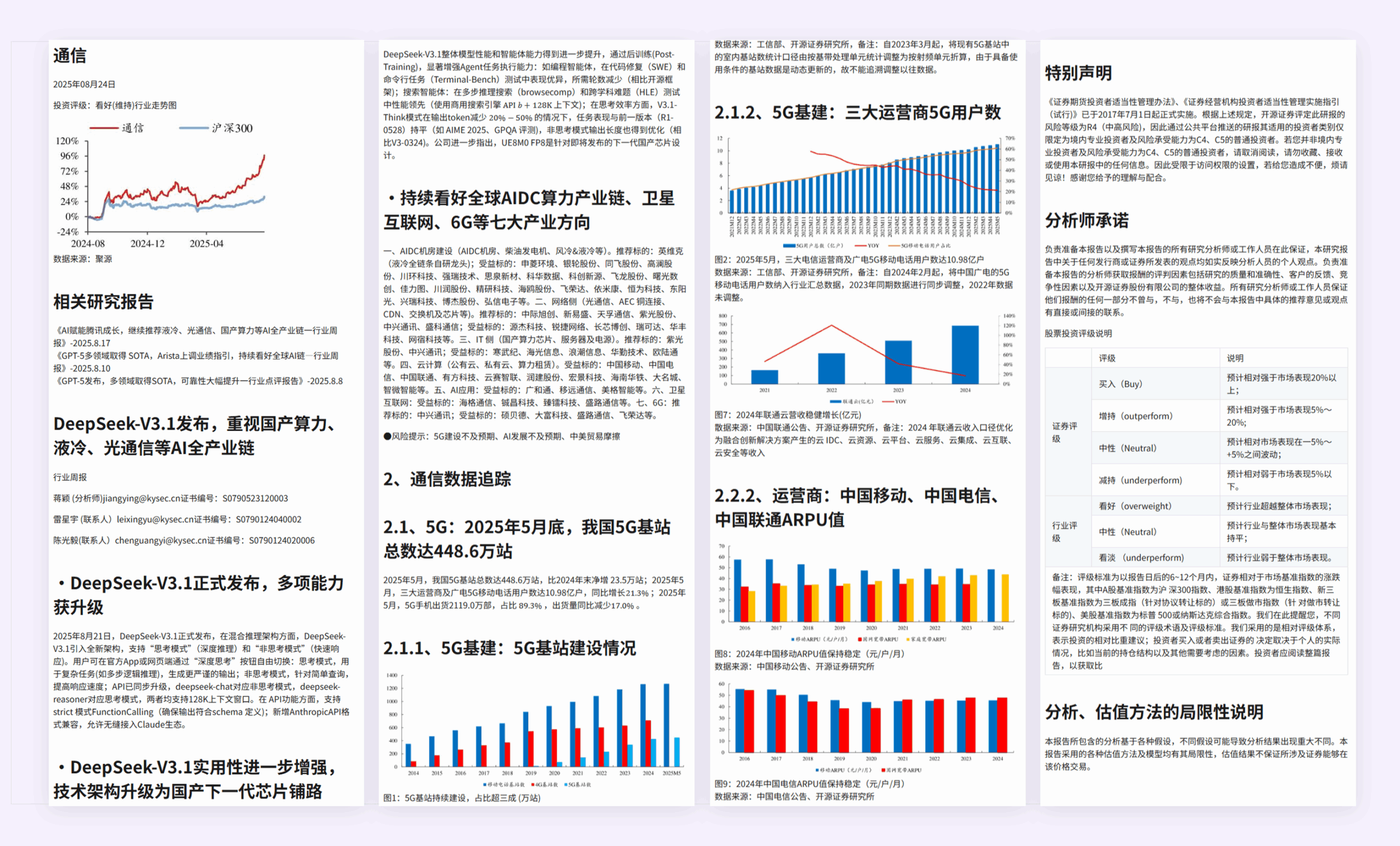 302.AI 基准实验室丨AI文档解析：六大模型/工具性能实测，AI真能理解复杂文档么？
