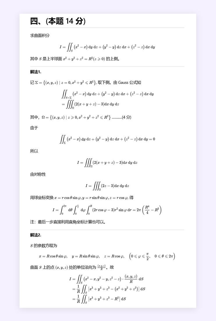 302.AI 基准实验室丨AI文档解析：六大模型/工具性能实测，AI真能理解复杂文档么？