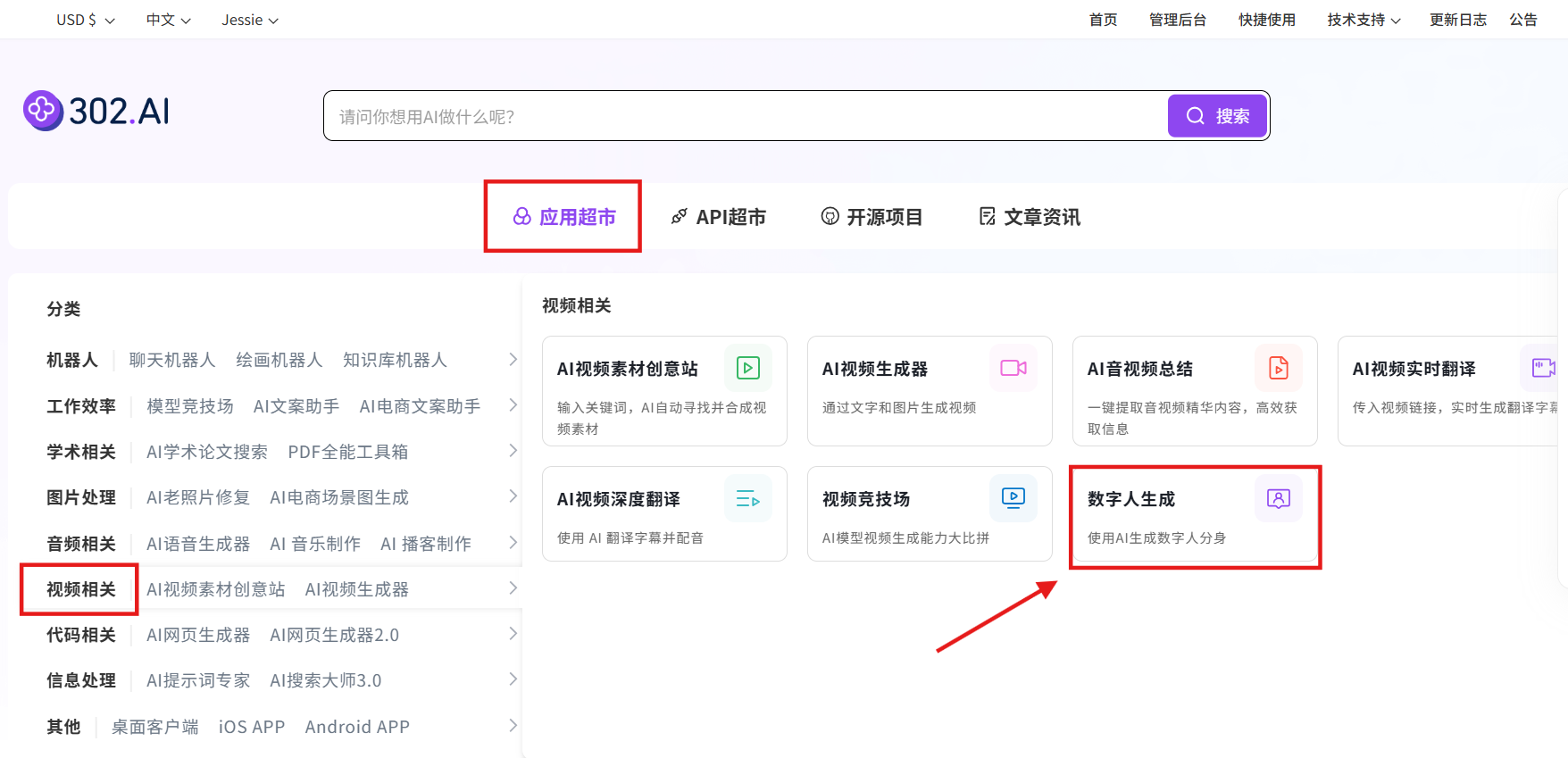 302.AI 新品发布 | AI数字人生成应用上线：告别复杂流程，一站式打造专属虚拟 IP