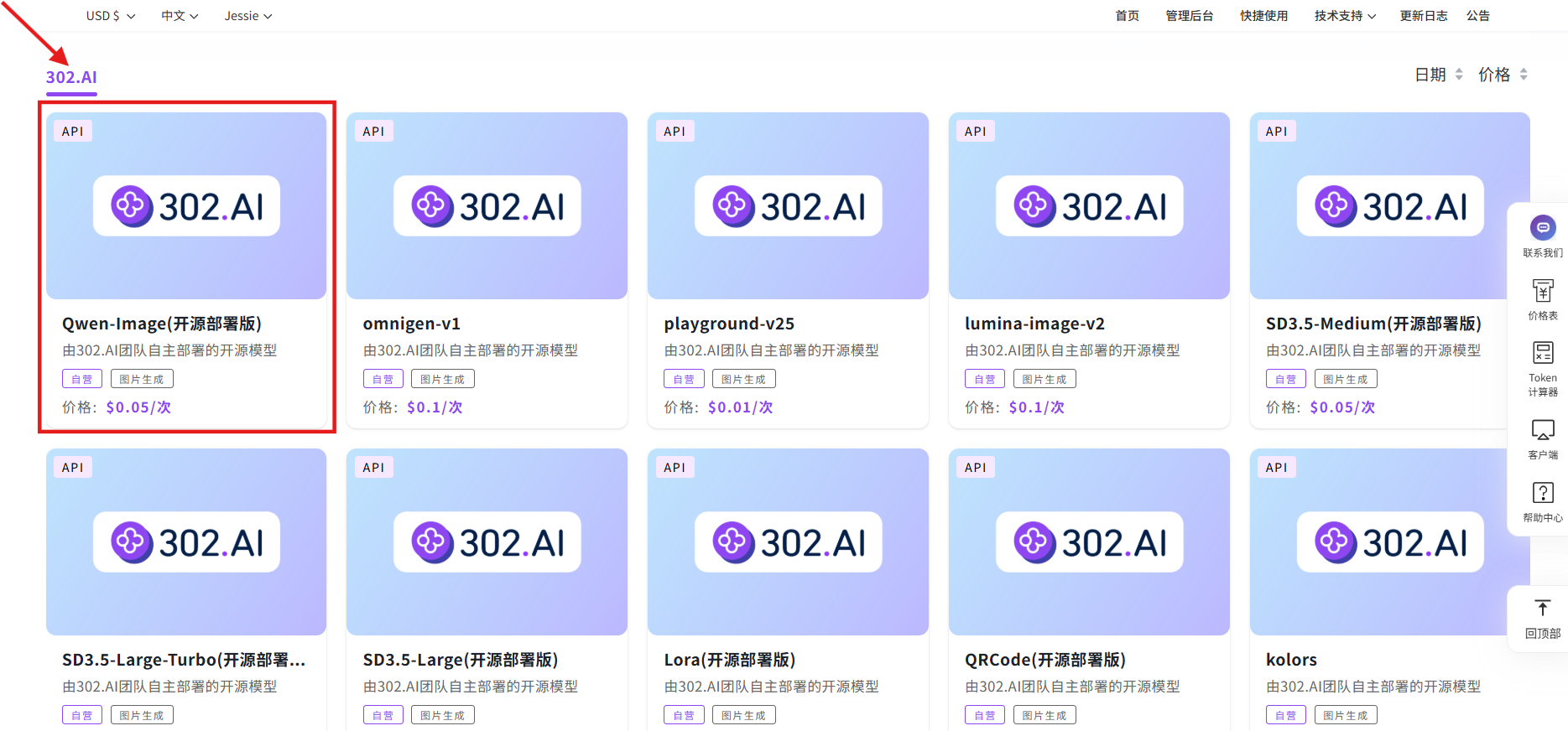 302.AI 基准实验室丨中文渲染新 SOTA！Qwen-Image 实测：多语言文本全面领先