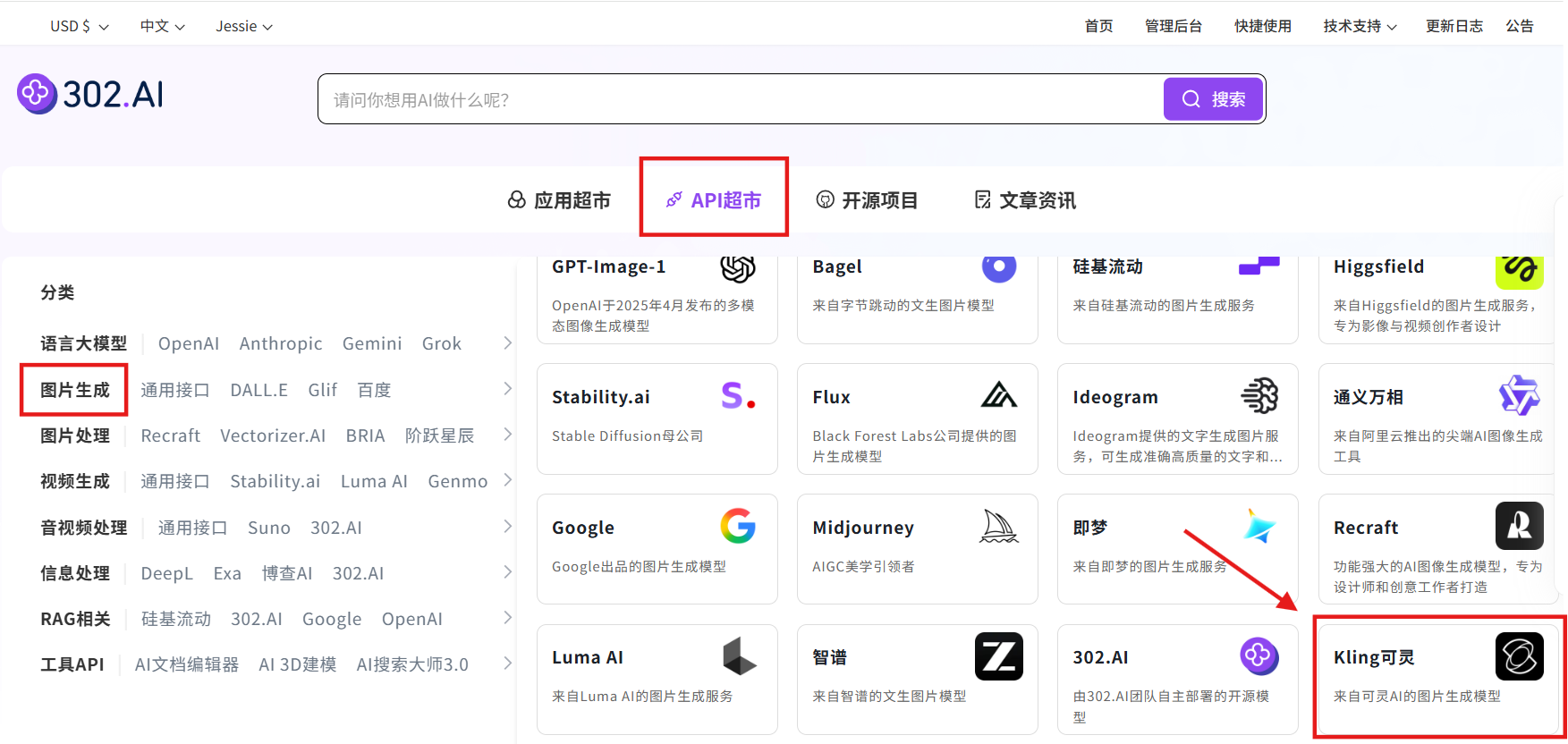 302.AI 基准实验室丨从写实人像到超现实插画：快手Kling 2.1生图模型创作实测