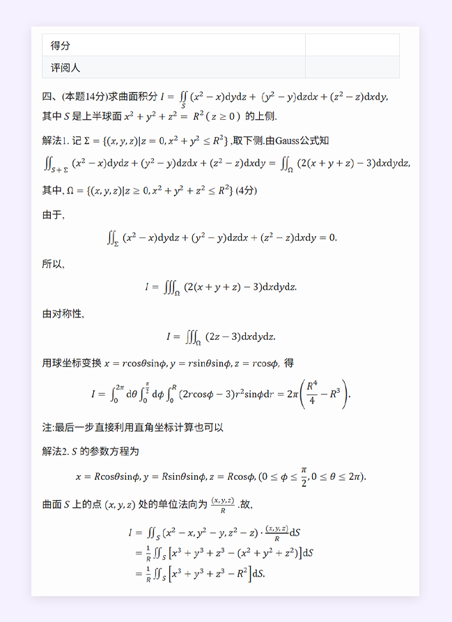 302.AI 基准实验室丨AI文档解析：六大模型/工具性能实测，AI真能理解复杂文档么？
