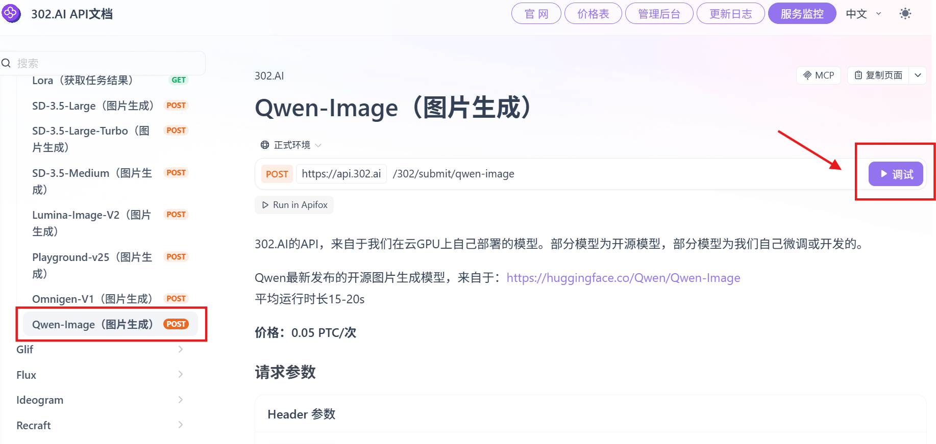 302.AI 基准实验室丨中文渲染新 SOTA！Qwen-Image 实测：多语言文本全面领先
