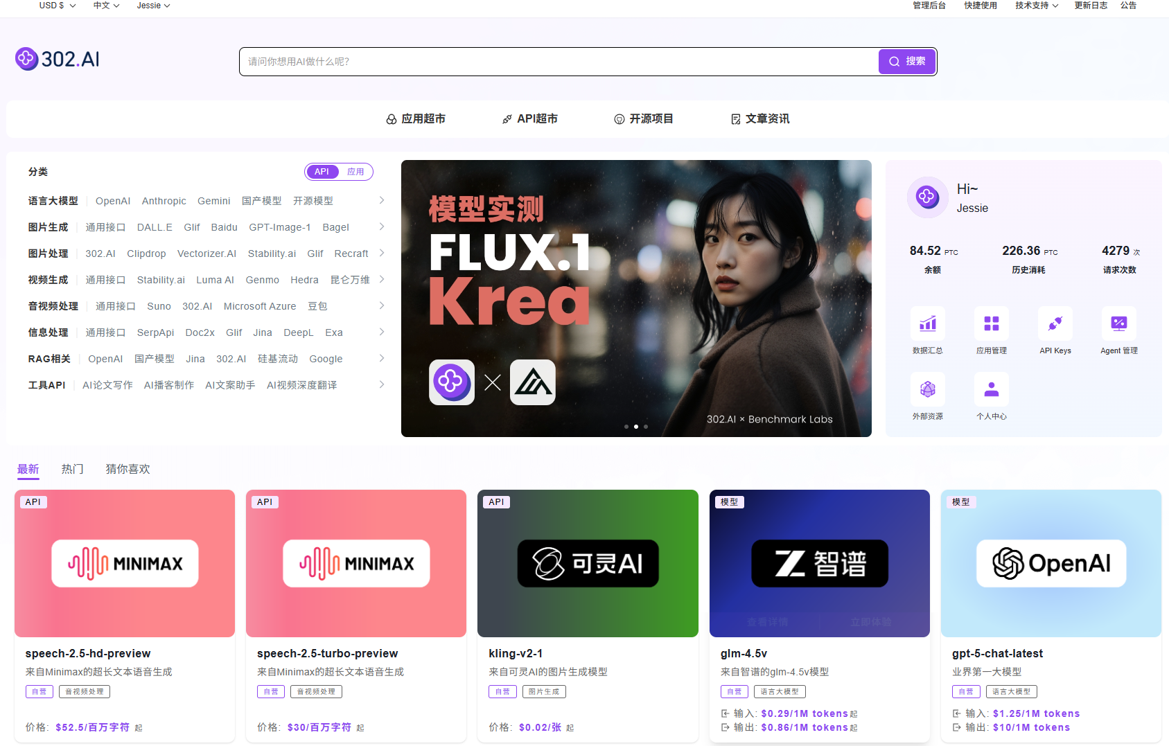 302.AI 基准实验室丨从视觉语言到GUI交互：智谱GLM-4.5V挑战顶级闭源模型实测