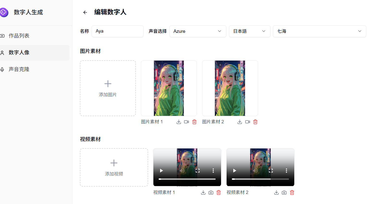302.AI 新品发布 | AI数字人生成应用上线：告别复杂流程，一站式打造专属虚拟 IP