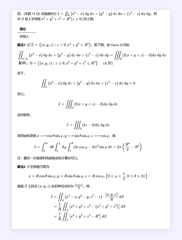302.AI 基准实验室丨AI文档解析：六大模型/工具性能实测，AI真能理解复杂文档么？