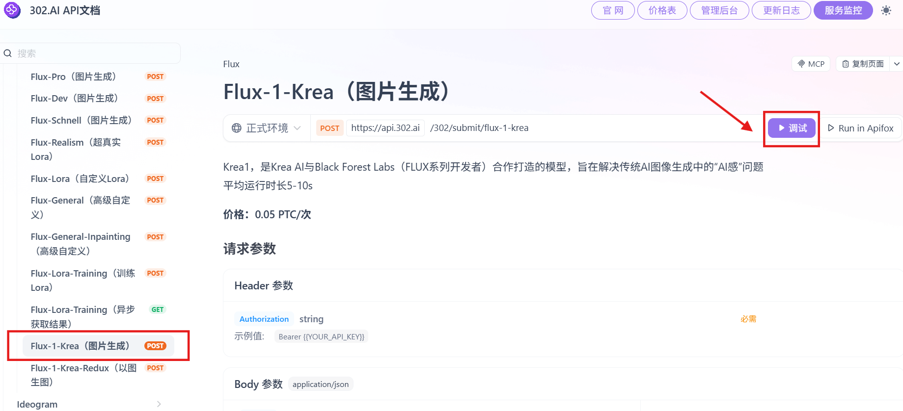 302.AI 基准实验室丨FLUX.1 Krea 实测：特立独行的平衡之道，如何破局 AI“塑料感”？