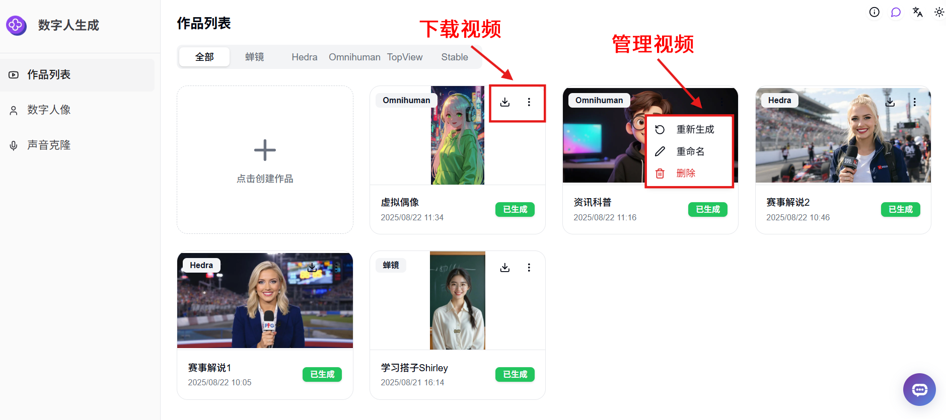302.AI 新品发布 | AI数字人生成应用上线：告别复杂流程，一站式打造专属虚拟 IP