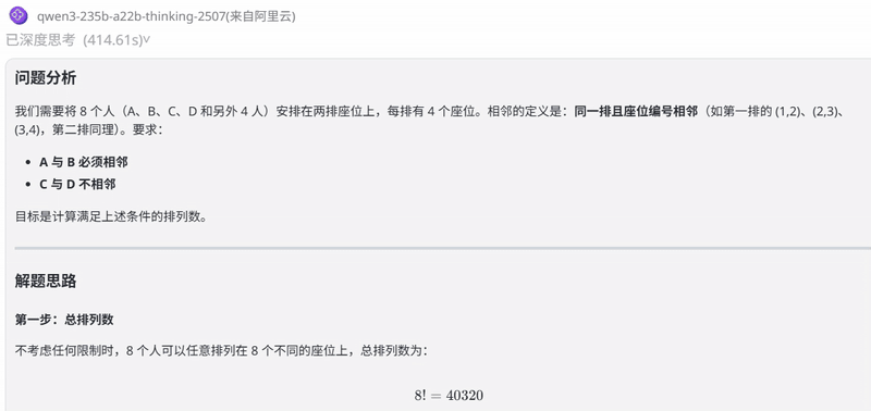 302.AI 基准实验室丨编程能力超越Claude Opus 4？DeepSeek V3.1最新版本实测